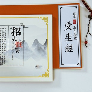 太上老说禄五斗练金章受生经灵宝尊君天E说库生经受抄经本描红字