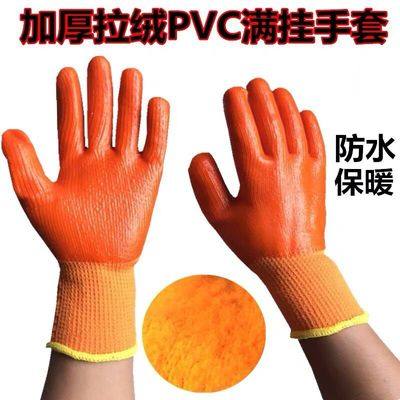 冬季劳保手套加绒棉带胶皮浸胶加厚耐磨保暖工作橡胶防水防滑干活
