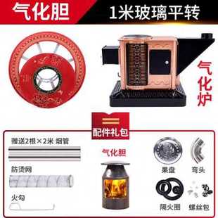 新新柴火炉农村柴火灶炉子家用取暖室内柴煤两用气化炉烤火炉取品