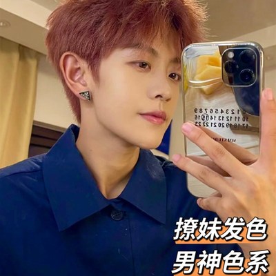 染发剂膏男士海王红湄拉红粉橘棕红色樱木花道亮红色不用漂免