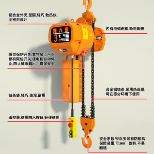 10T升降机起重机 环链电动葫芦380V提升机1吨2吨吊机链条行车3