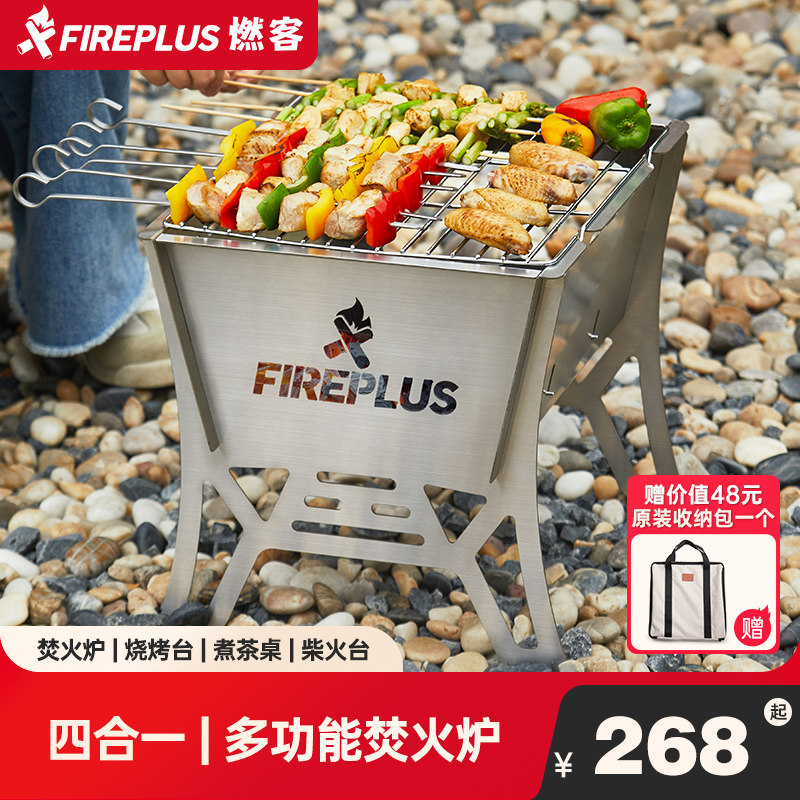 焚火台户外烧烤炉露营篝火炉烤火盆焚火炉折叠烧烤架柴火炉卡片炉
