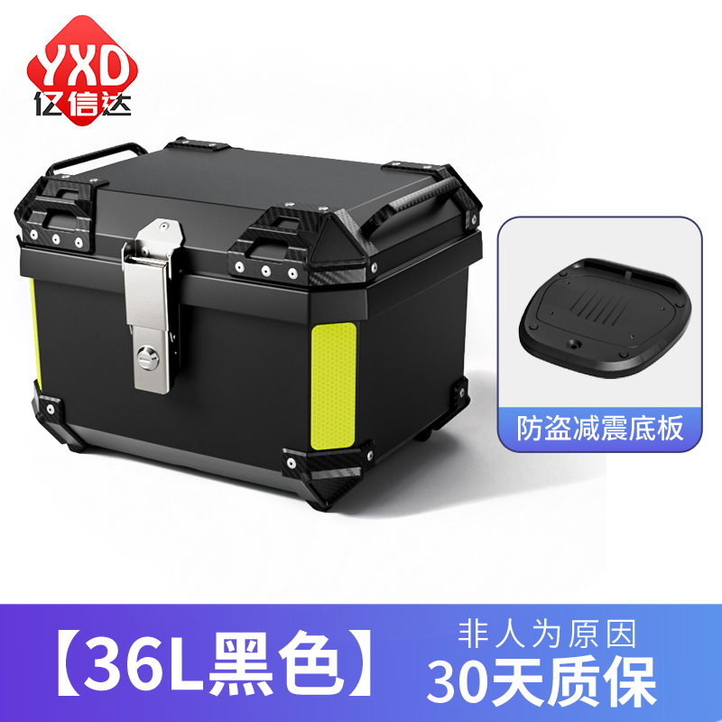 摩托车尾箱大容量后备箱踏板车电动车行李箱大号通用非铝合金尾箱