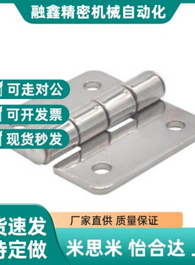不锈钢蝶形铰链HFV12/HFV13/HFV02-40/47/58/65/77/95 高品质