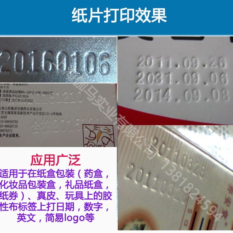 现货钢印打码机 打生p产日期 钢印 纸盒钢印 打日期纸盒化妆品包