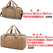 超大容量行李袋手提旅行包男加厚帆布搬家包旅游袋女待产包行李包