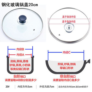 锅盖 钢化玻璃锅盖子 玻璃盖 大小炒锅盖22 34cm