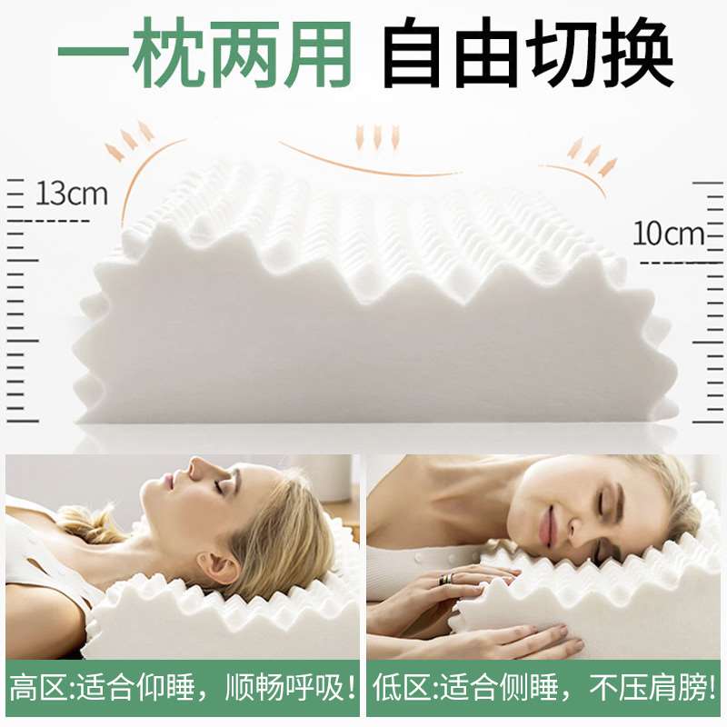 速发泰国天然乳胶枕头护颈椎助睡眠睡觉专用成人整头儿童枕芯一对