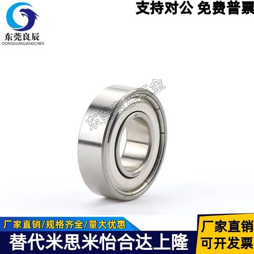 BAL带凸缘法兰轴承682 683 684 685 686 687 688ZZ-E J SUS怡合达