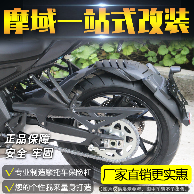 适用钱江赛600挡泥板劲擎追600摩托车后泥瓦挡水改装改装加长配件