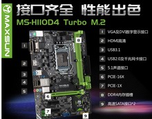 三年包换MAXSUN/铭瑄 H110 D4L全固版M.211516789代G4560H310B150