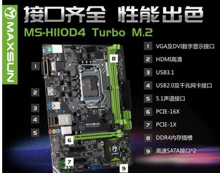 三年包换MAXSUN/铭瑄 H110 D4L全固版M.211516789代G4560H310B150