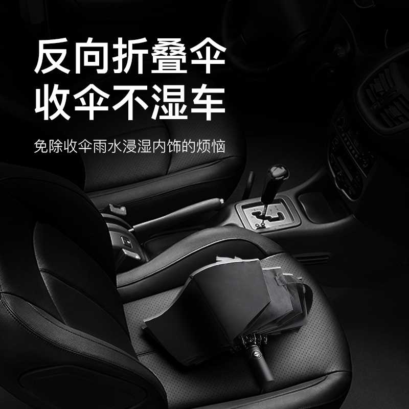 工厂销新反向伞全自动雨伞折叠男超大创意汽车用车U载自动开收女