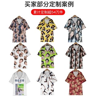 情侣定制睡衣送男友女友亲子头像印花人头恶搞抽象居家服diy礼物