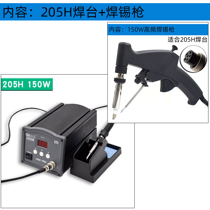 小众高货高频焊锡枪936焊锡枪205H专用203H配机电烙铁手动送锡枪1