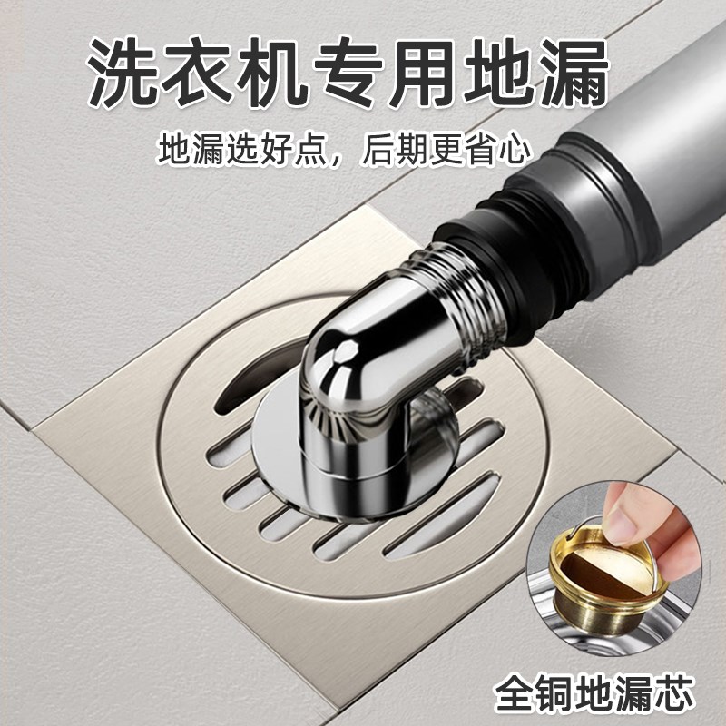 洗衣机排水管专用全铜地漏接头卫生间下水管道防臭防返水两用三通