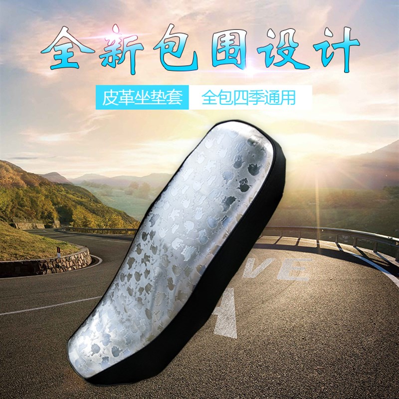 机车EN125-2F防水防晒坐垫套HJ125-23 GN125小太子皮革座垫套