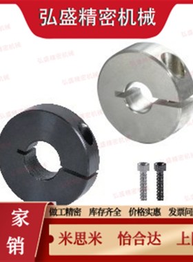 固定环带键槽40/C-SCSKS50 PSCSKS10/12/15/16/20/25开口30/32/35