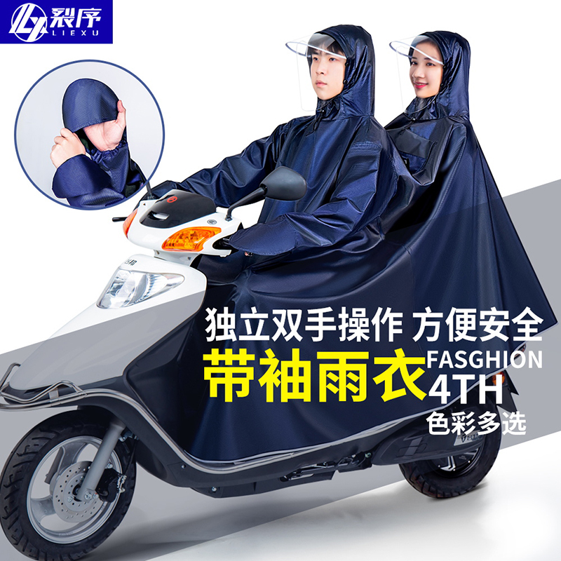 有带袖安全双人男女款防暴雨摩托电动电瓶车遮脸全身加厚雨披雨衣