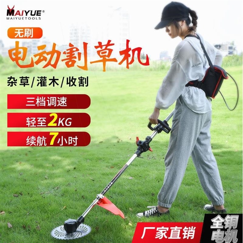 迈越充电式无刷电动割草机小型背负式除草机打草机家用草坪剪草机 - 实物图