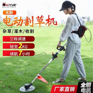 迈越充电式无刷电动割草机小型背负式除草机打草机家用草坪剪草机
