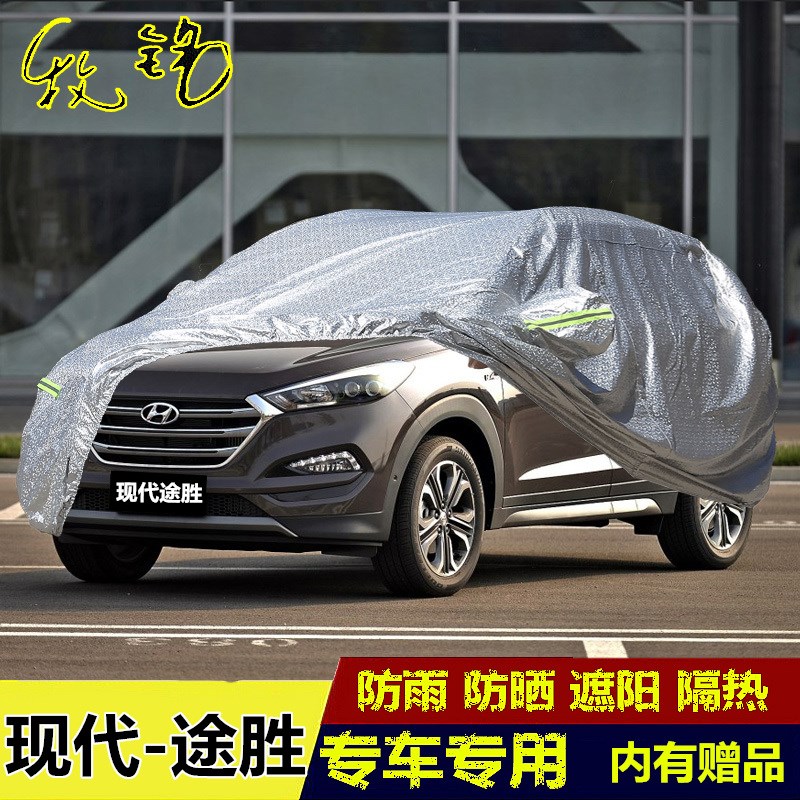 2015年新款北京现代途胜车衣越野SUV车罩防晒防雨隔热汽车外套15