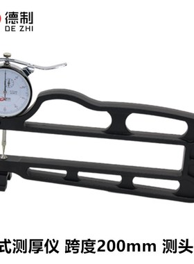 销品百分测厚规高精度01030数显管厚规百分表测厚度仪器测厚仪