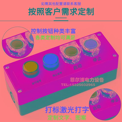 按钮开关控制盒急停防尘s防水按钮指示灯紧急停止塑料盒组装按钮