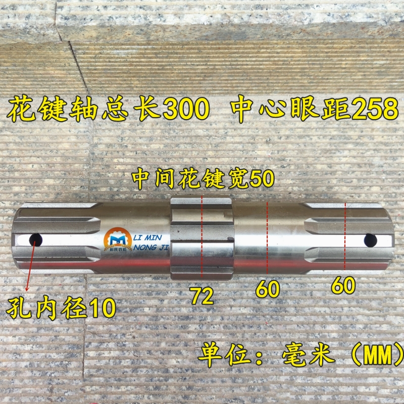 河北圣和开c元王18键-250型旋耕机花键轴加 粗锻钢花键轴花0盘包