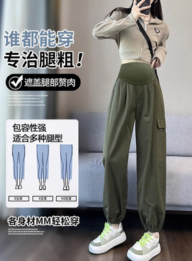 孕妇裤子秋冬季外穿运动工装裤宽松加绒阔腿罗卜裤显瘦束口裤长裤