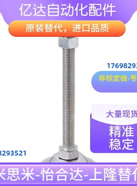 AJDT-D27-D37-D58-Dr78-M8-M10-M12-M16-L50-L80-L100水平调节脚