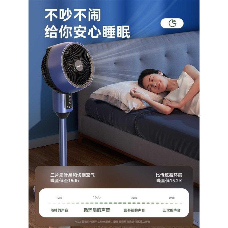 空气循环扇家用超静音睡眠无声音台式风扇立式涡轮落地智能电风扇