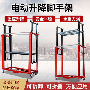 新款电动脚手架升降移动多功能折叠式遥控升高平台工地施工提升机