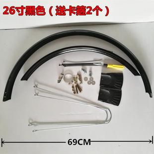 防雨山 急速发货挡泥板自行车26寸27.5加长加长款 后泥除全包全包式