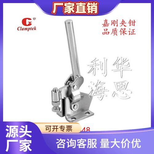 嘉刚clamptek垂直式快速夹具CH-10648快速夹钳肘夹夹紧器工装压紧
