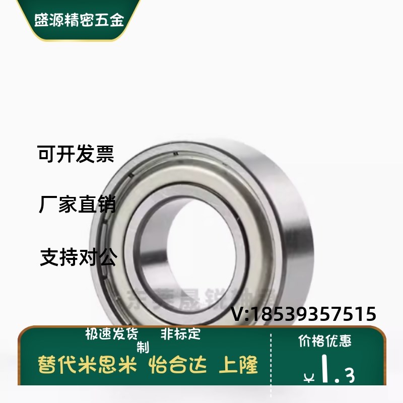 B692 693 694 695 696 697 698 ZZ AZZ不锈钢C-SB小径滚珠轴承