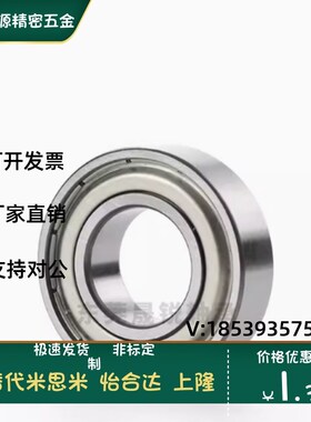 B692 693 694 695 696 697 698 ZZ AZZ不锈钢C-SB小径滚珠轴承