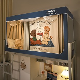 寝室窗帘 上铺下铺专用一体式 蚊帐学生宿舍遮光床帘一体式 2024新款