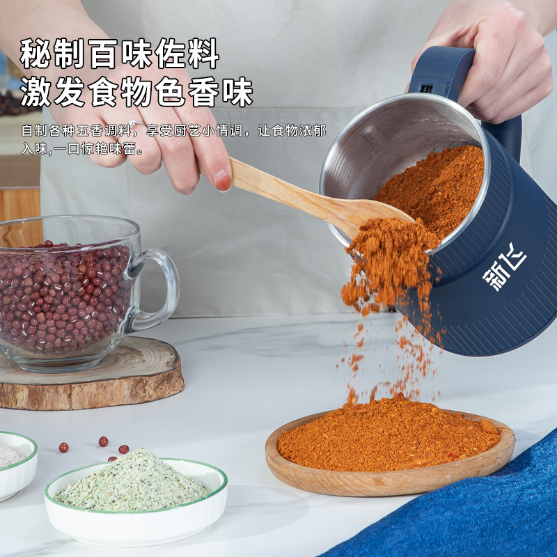 新飞磨粉机研磨电动干湿两用家用超细五谷杂粮药材粉碎机官方正品