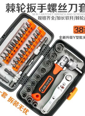 38合一高硬度多功能棘轮扳手自行车螺丝刀批头套装家用摩托车维修