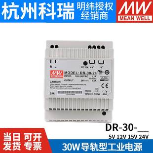 36W直流稳压小体积导轨电源 开关电源DR 工控 z24V