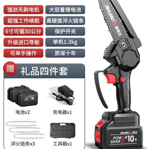 新品充电式电锯家用锯柴小型手持伐木锯电动户外锂电链锯单手锯树