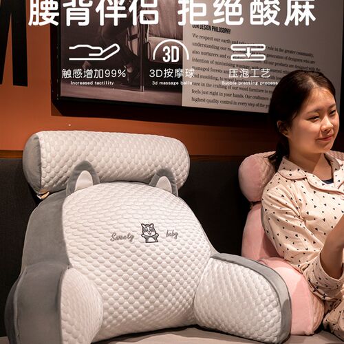 床头软包大靠背沙发靠垫宿舍学生枕头床I上看书床靠护腰垫靠枕抱
