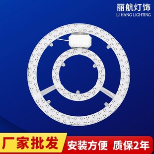 灯盘无损光源 新款 环形led改造灯板 吸顶灯灯芯 高亮圆形模组改装