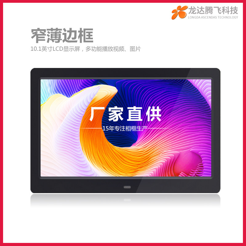 电子相册数码相框智能时钟广告机图片音乐视频7/8/10/12W/14/15寸高性价比高么？