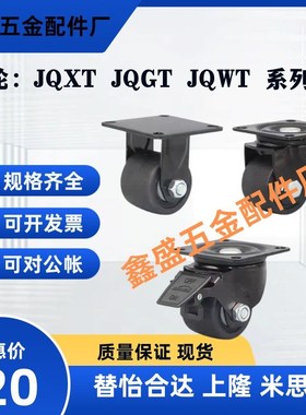 蚂蚁工场脚轮重载型JQXT JQGT JQWT-D50/D65/D75-N