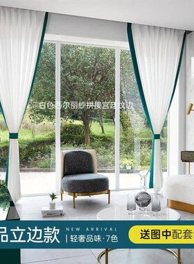 S83V窗帘纱帘天丝绒白纱透光不透人遮光窗纱飘窗阳台卧室白色