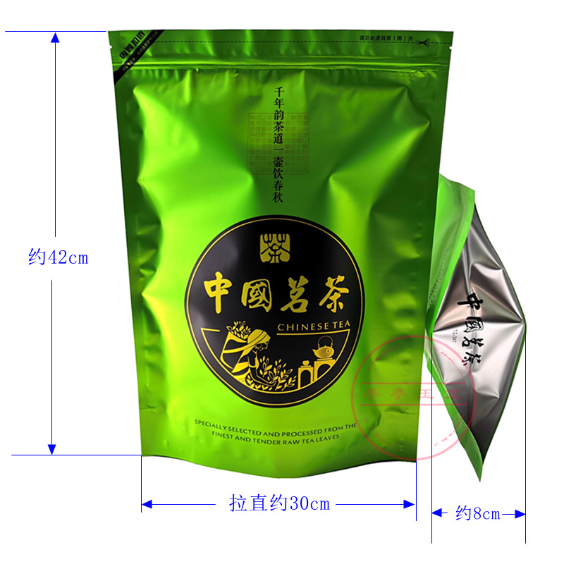 加大中国茗茶包装袋 自封口 500g 毛峰 大叶茶 老树茶叶包装袋子