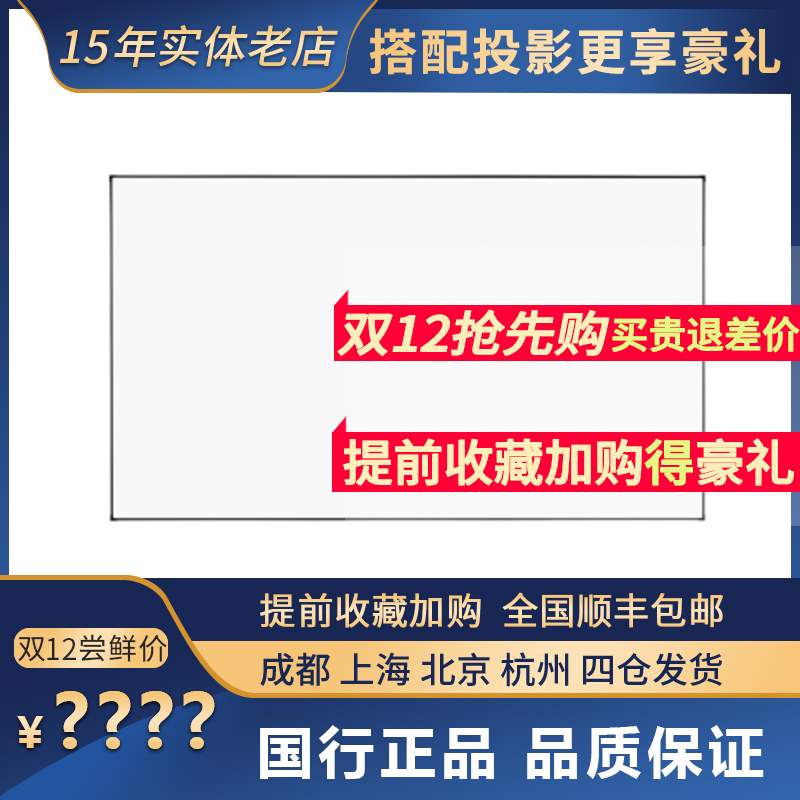 速发jk幕布120寸画框幕窄边框16:9抗光幕家用高清 4k投影幕100寸