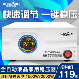 稳压器220v家用全自动冰箱空0电脑稳压电源大功率N小型66调3 w000